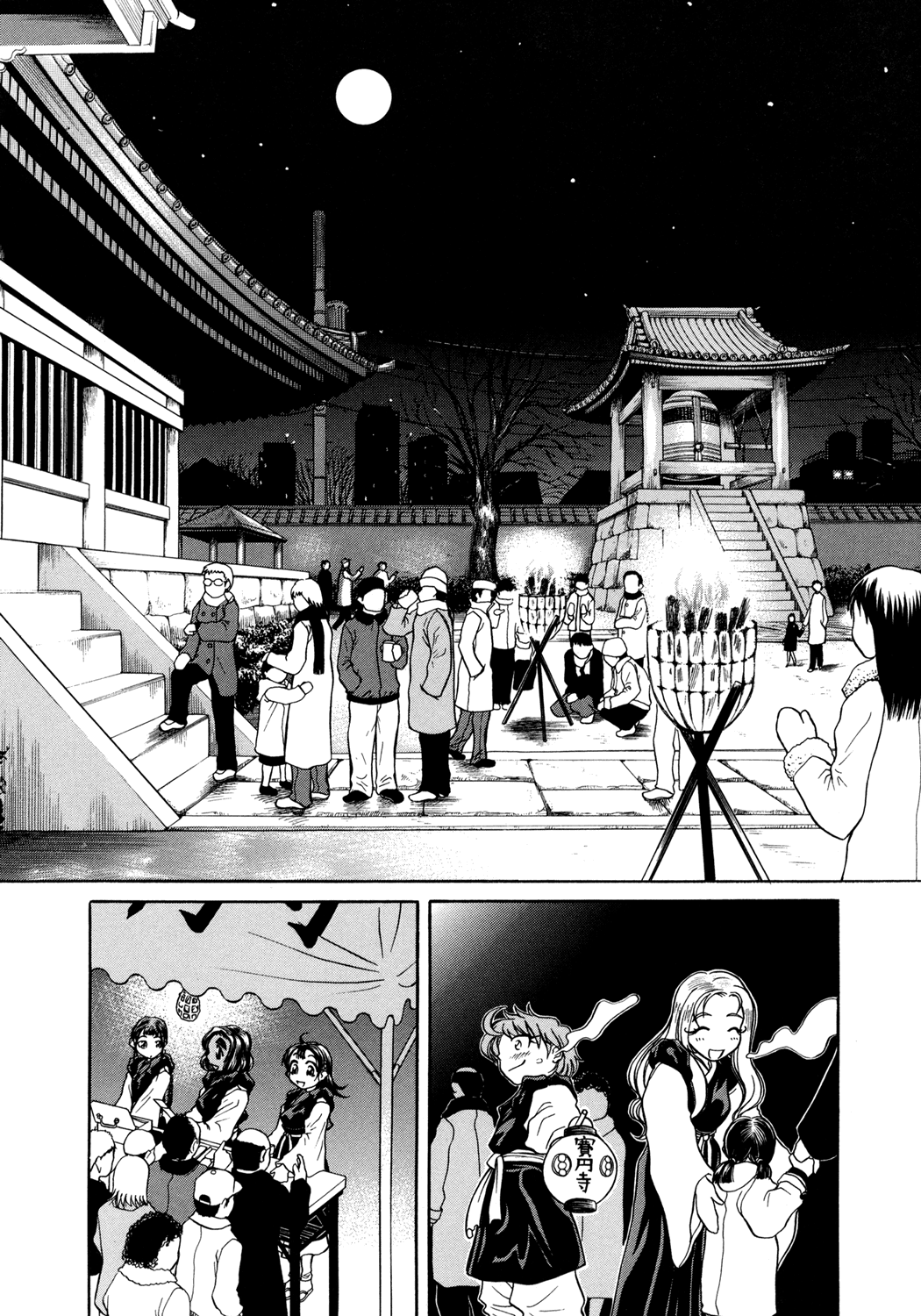 Amaenaideyo!! Chapter 5 - Page 6