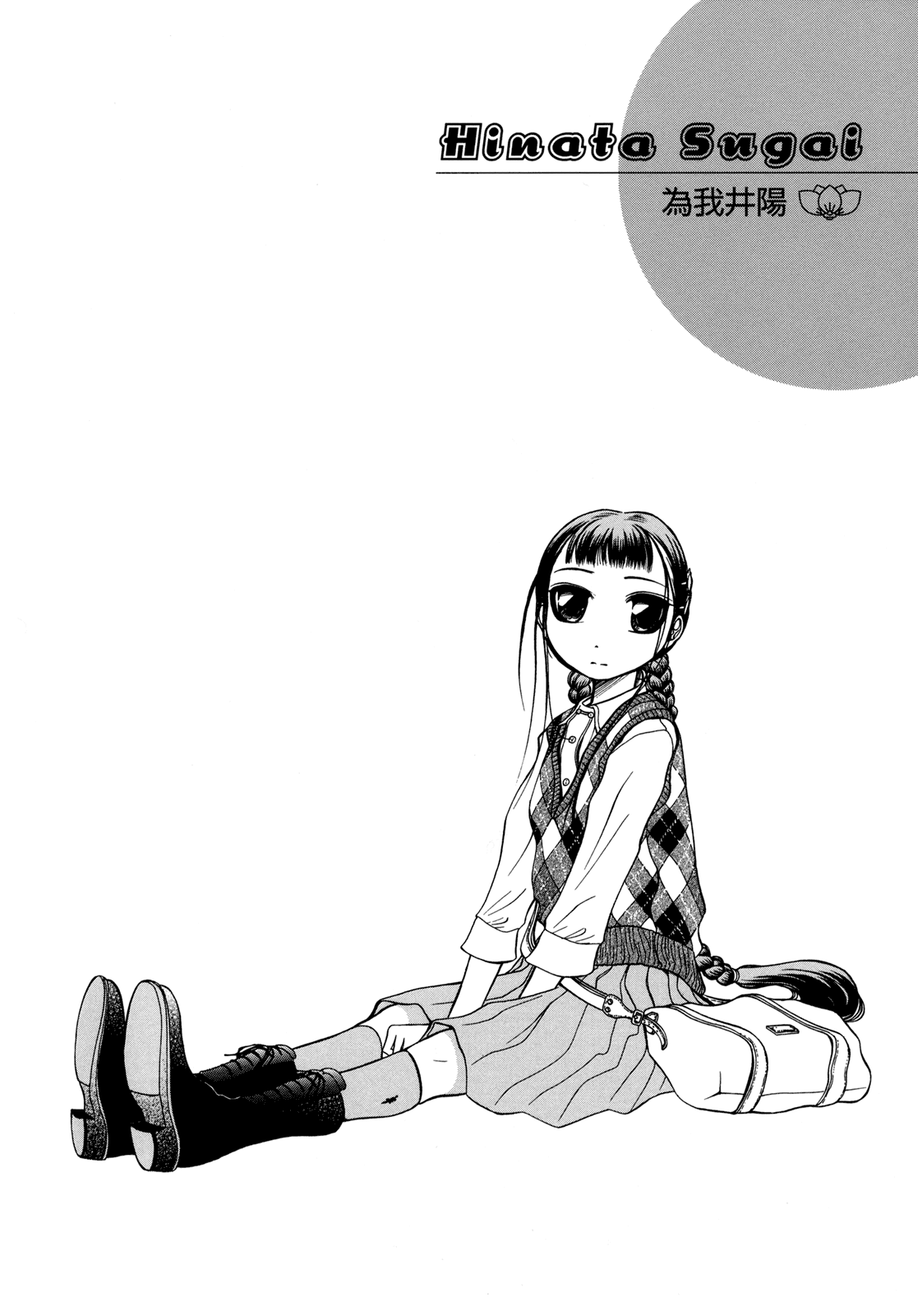 Amaenaideyo!! Chapter 6 - Page 35