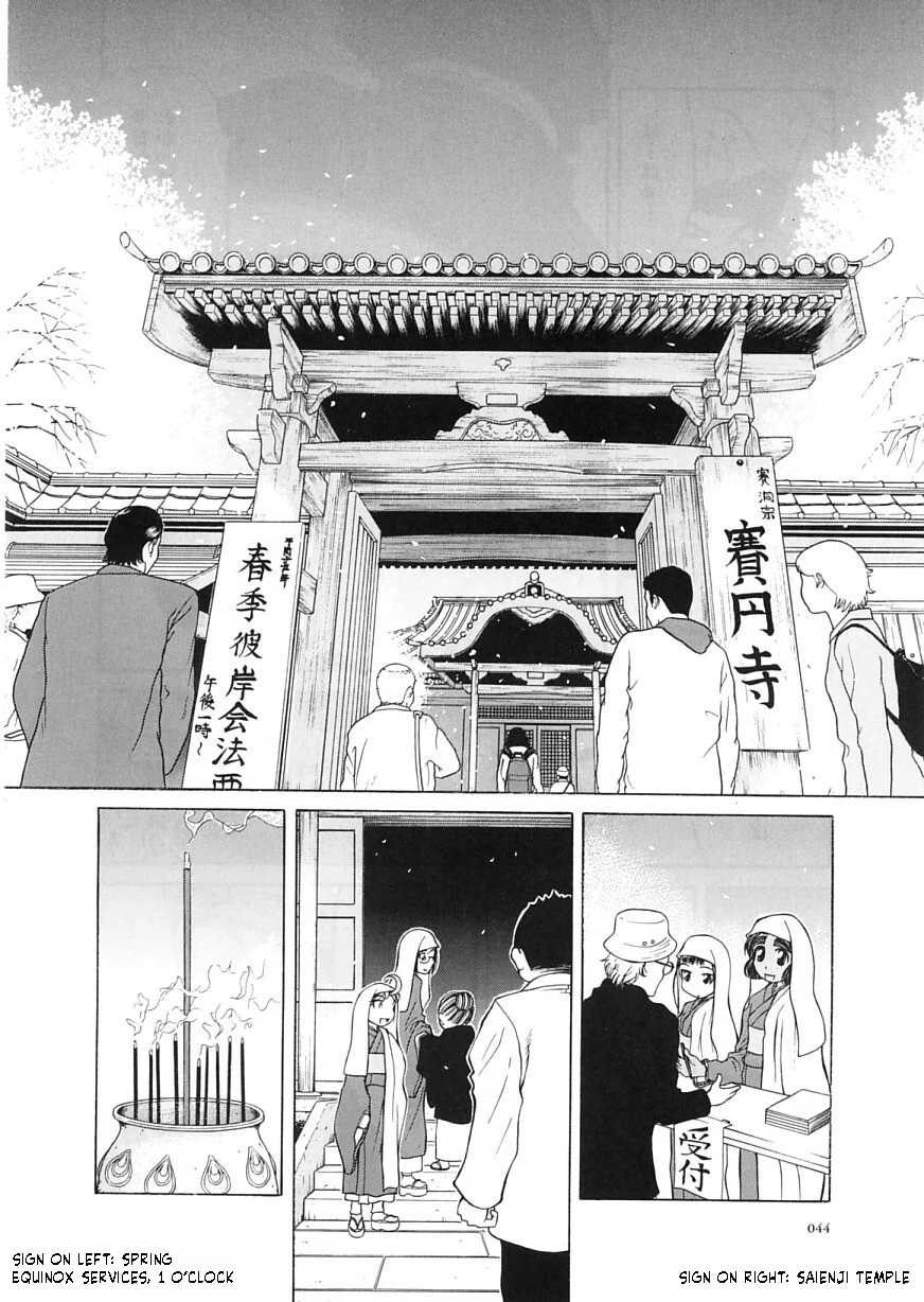 Amaenaideyo!! Chapter 8 - Page 6