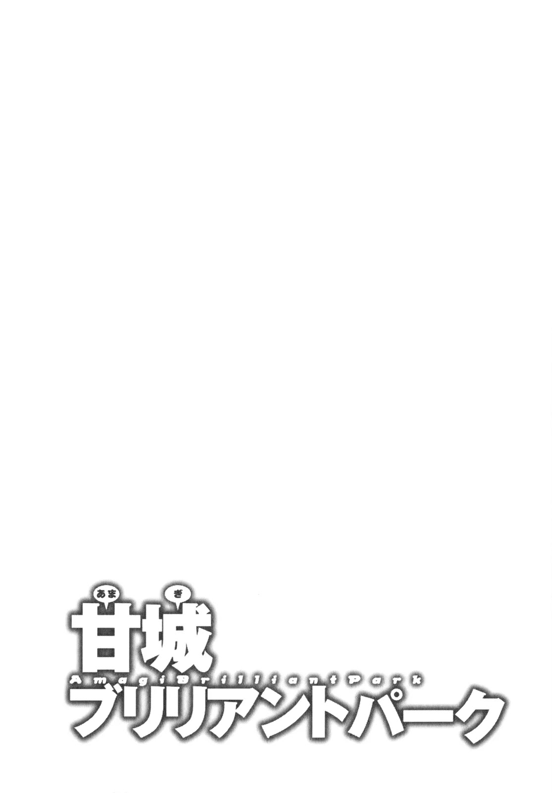 Amagi Brilliant Park Chapter 11 - Page 23
