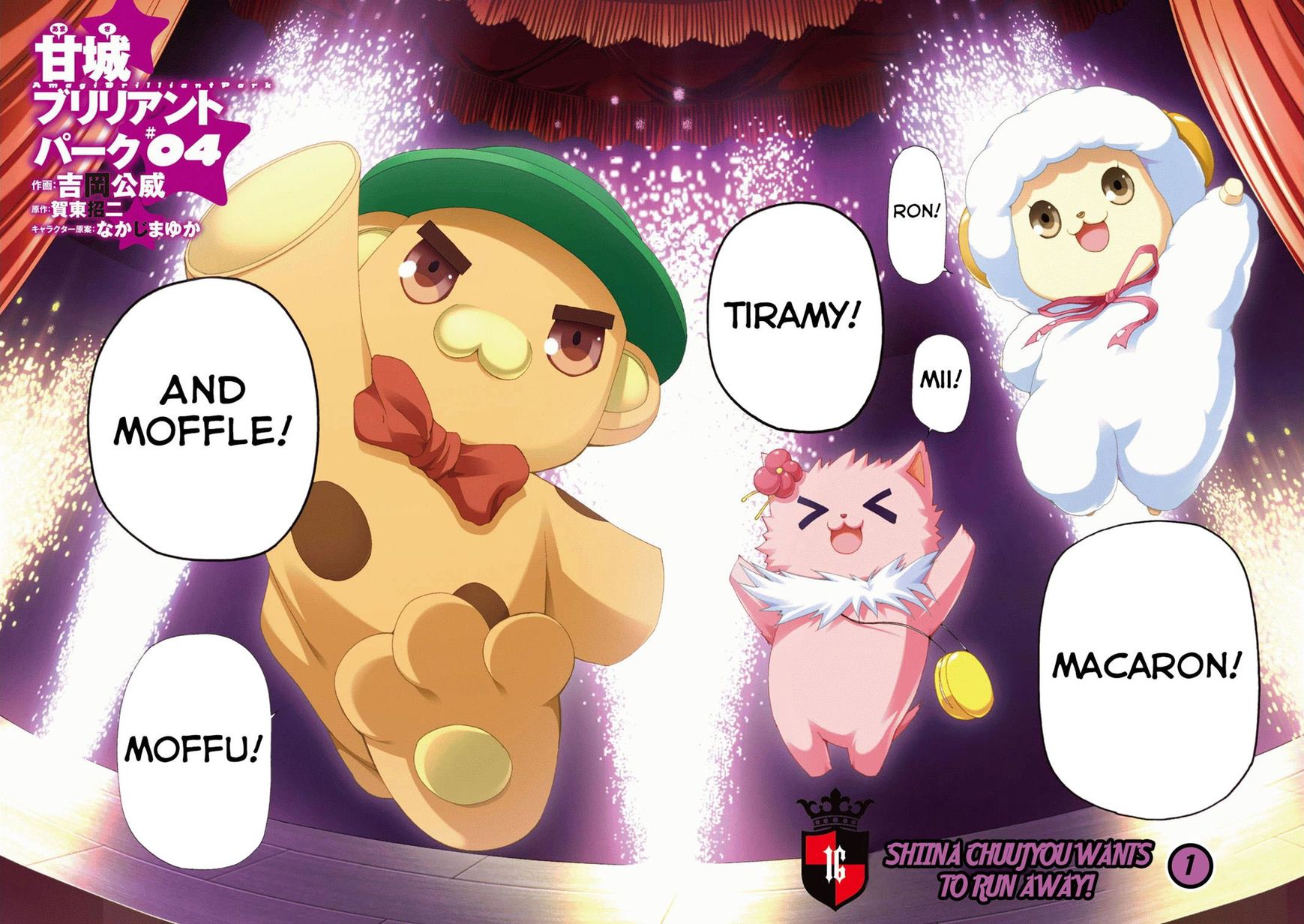 Amagi Brilliant Park Chapter 16 - Page 3