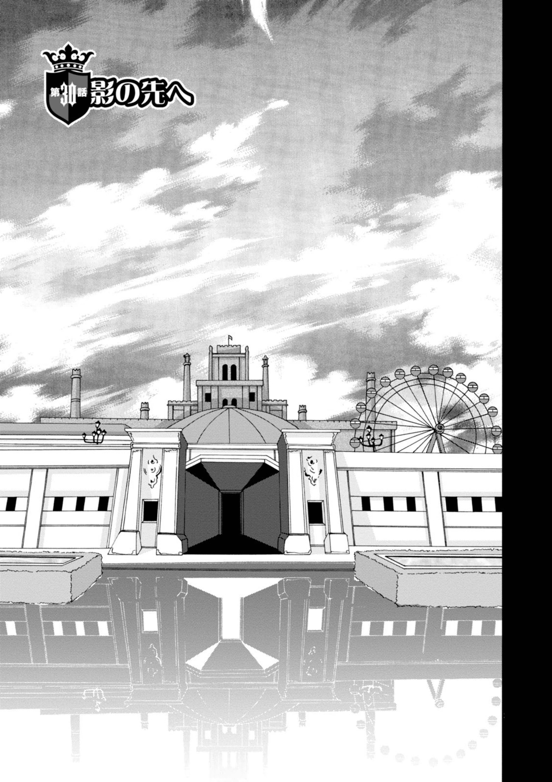 Amagi Brilliant Park Chapter 29 - Page 4