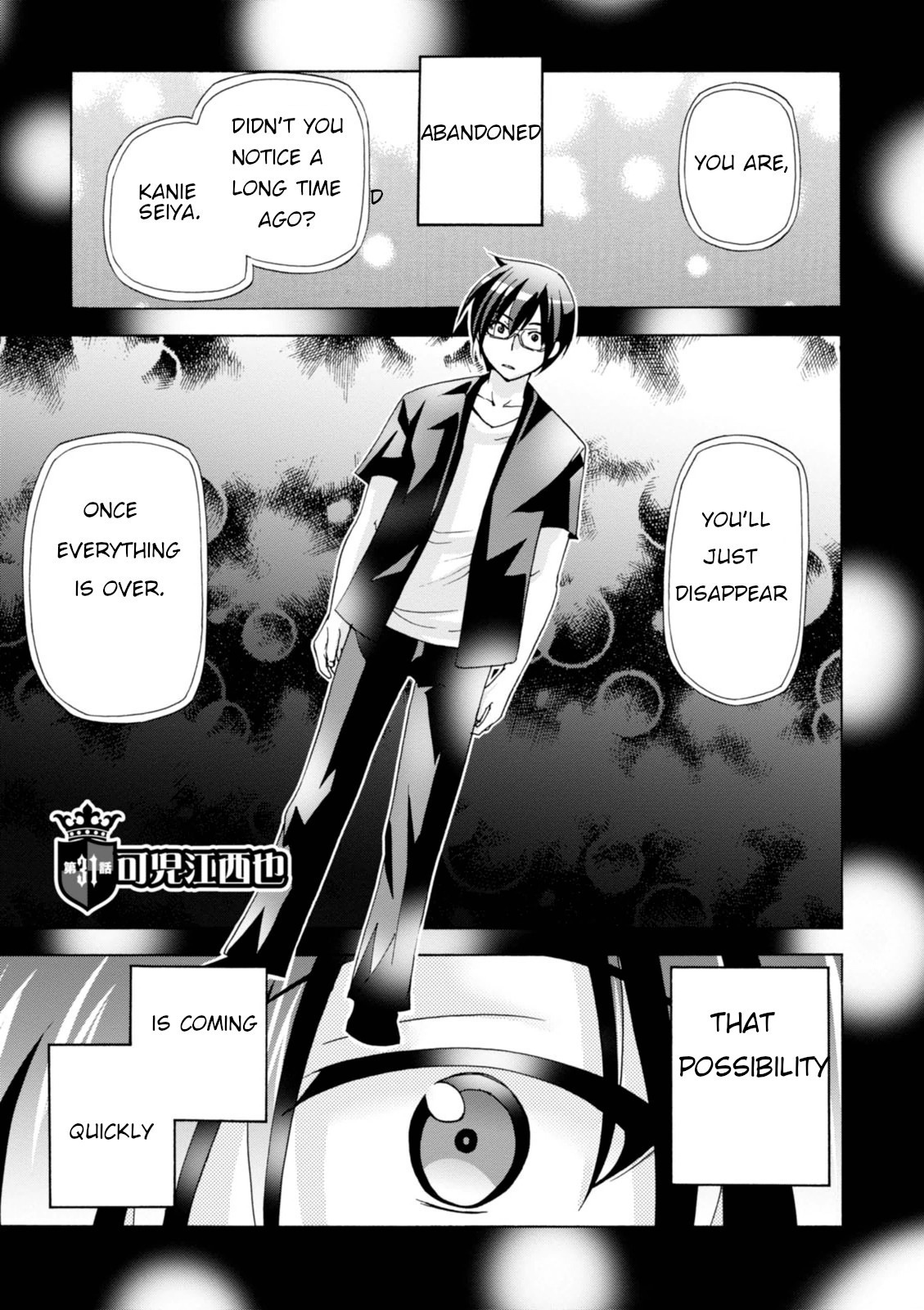 Amagi Brilliant Park Chapter 30 - Page 1