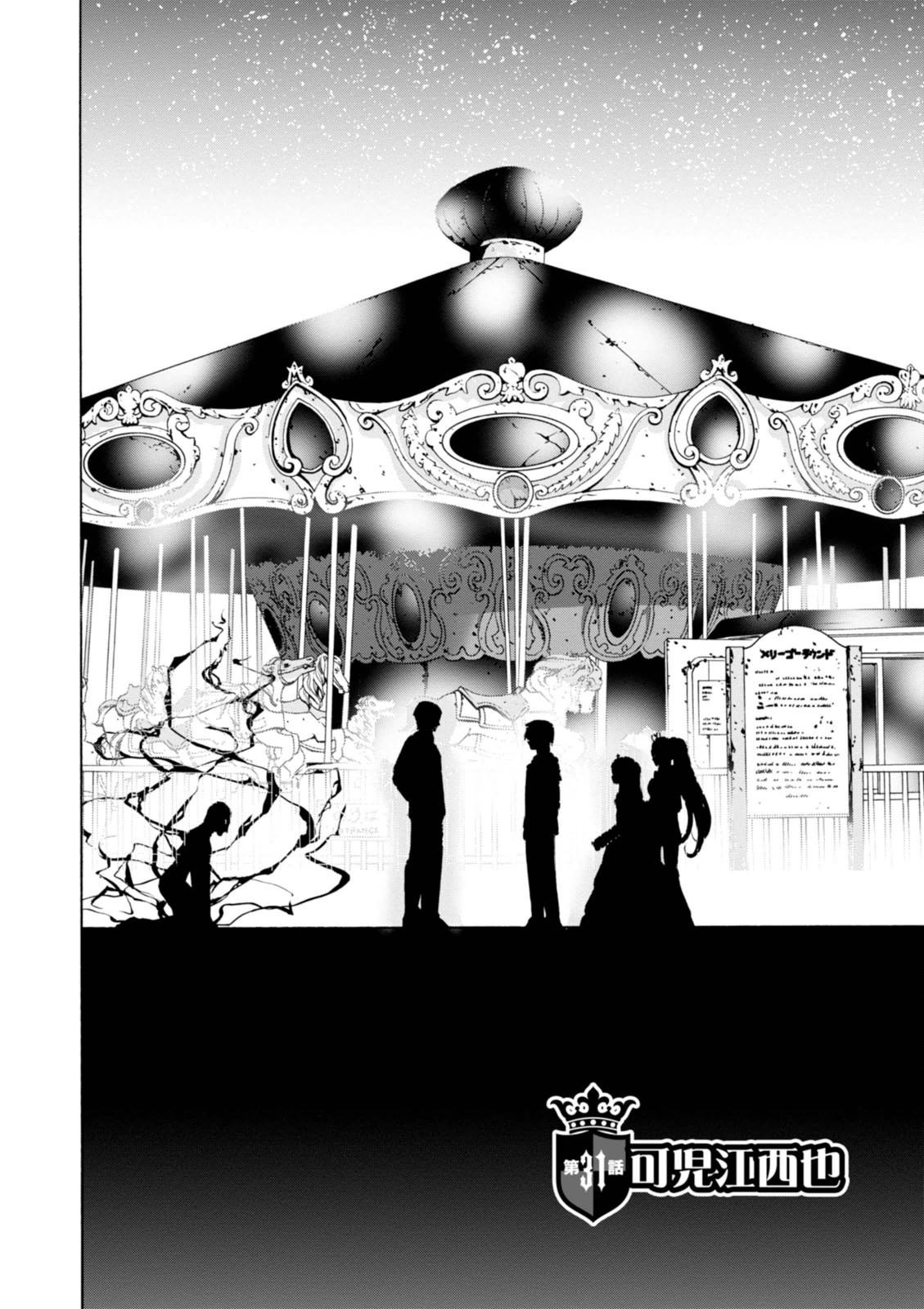 Amagi Brilliant Park Chapter 30 - Page 2