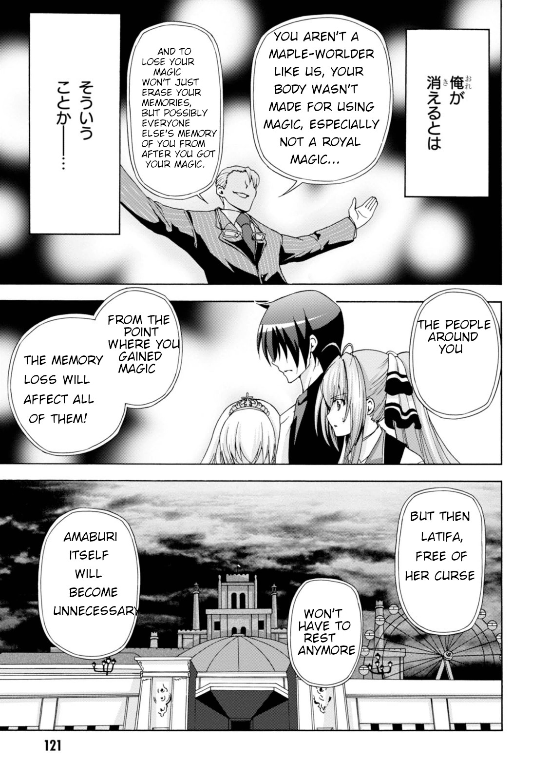 Amagi Brilliant Park Chapter 30 - Page 13