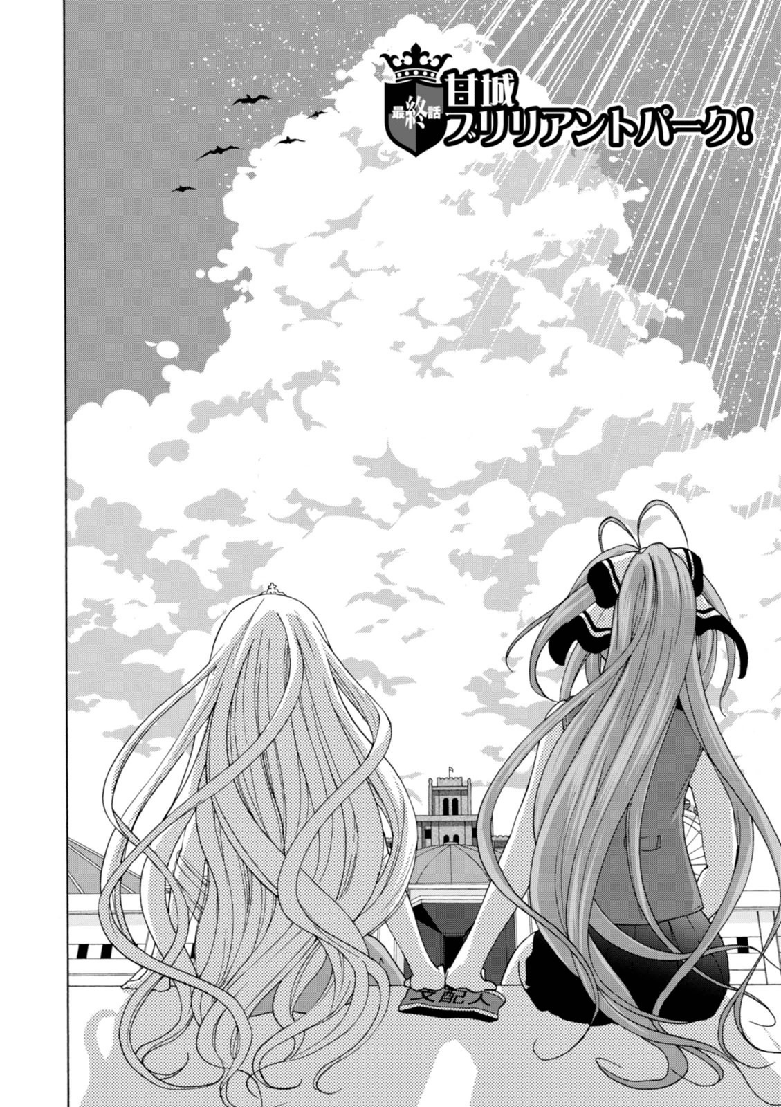 Amagi Brilliant Park Chapter 31 - Page 2