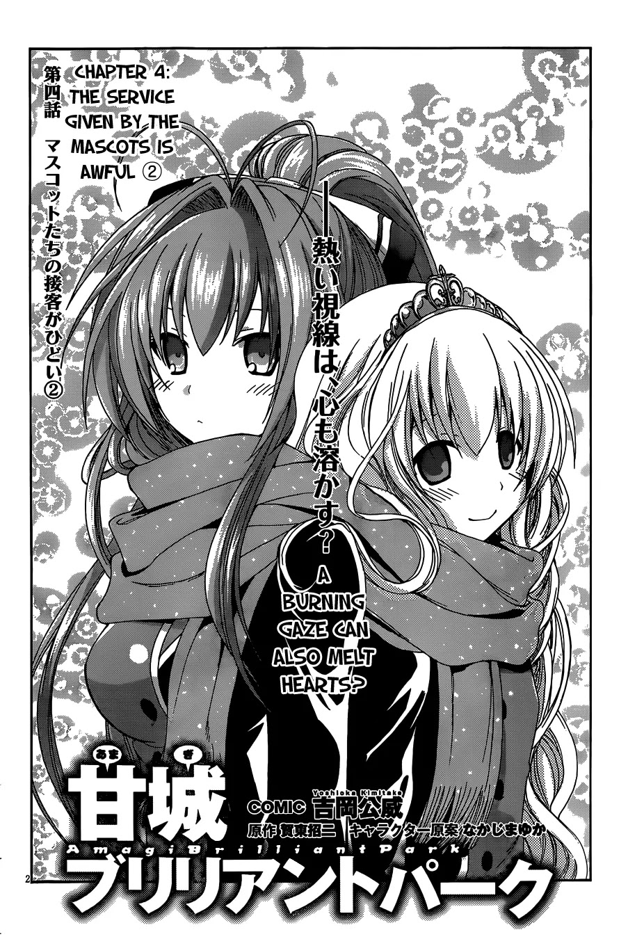 Amagi Brilliant Park Chapter 4 - Page 3