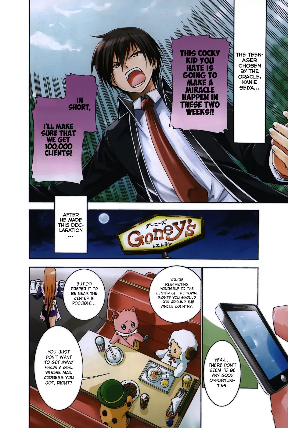 Amagi Brilliant Park Chapter 6 - Page 4