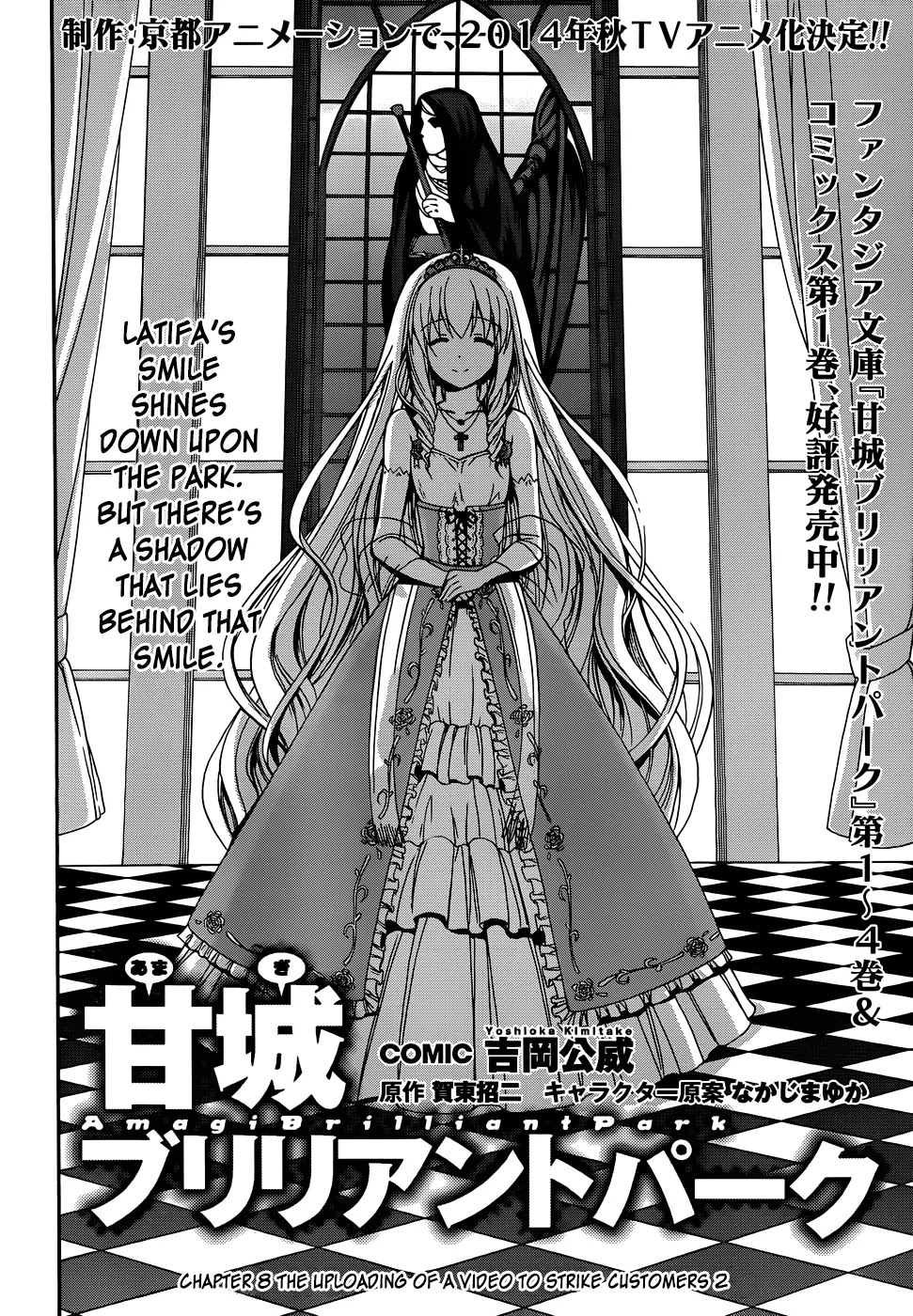 Amagi Brilliant Park Chapter 8 - Page 4