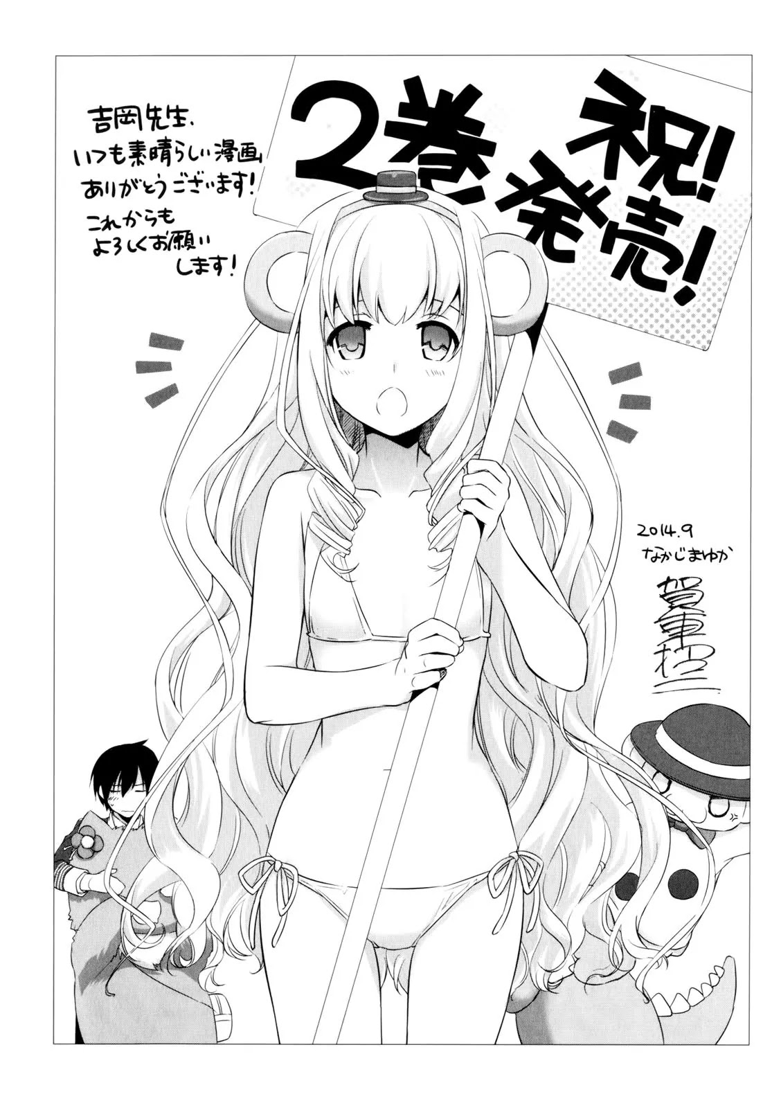 Amagi Brilliant Park Chapter 9 - Page 40