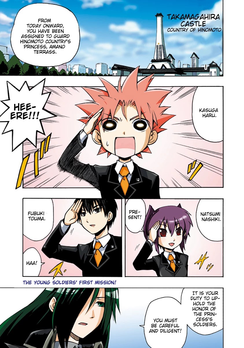 Amanoiwato Hime Chapter 1 - Page 1