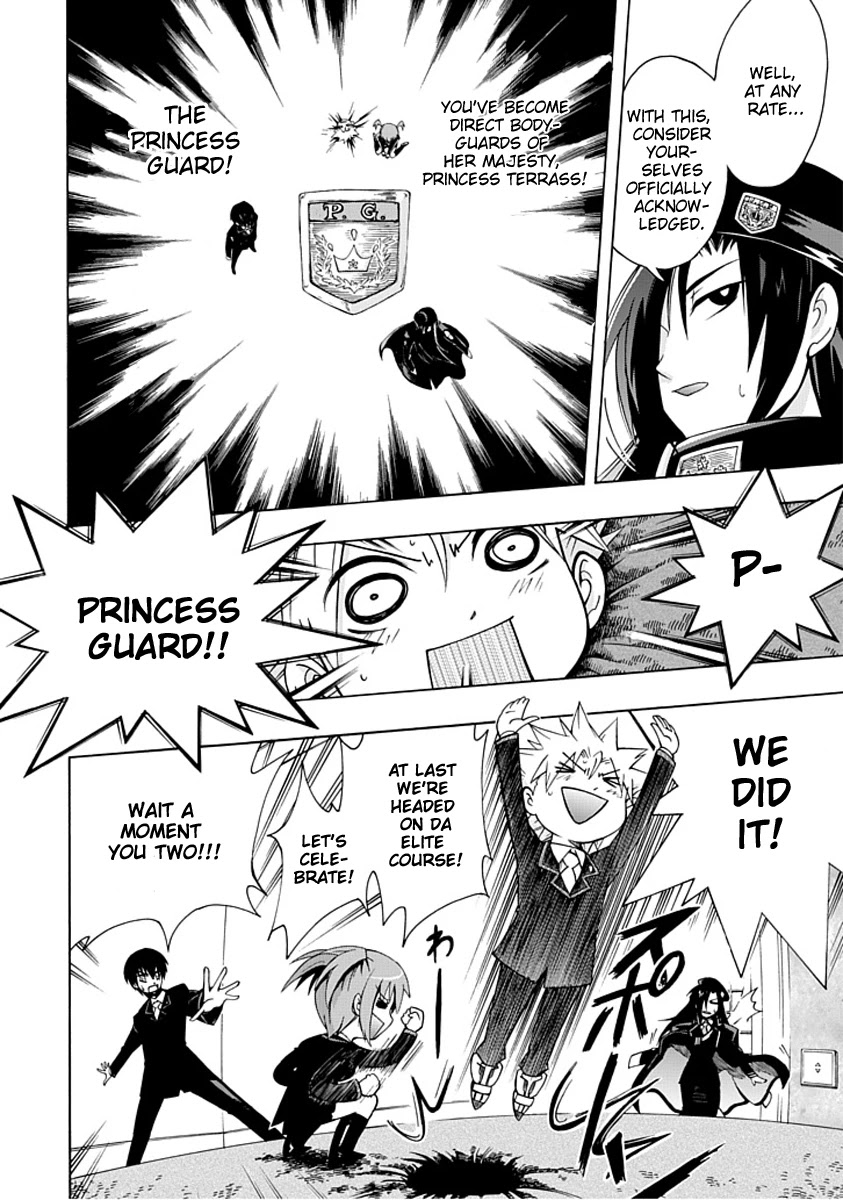 Amanoiwato Hime Chapter 1 - Page 13