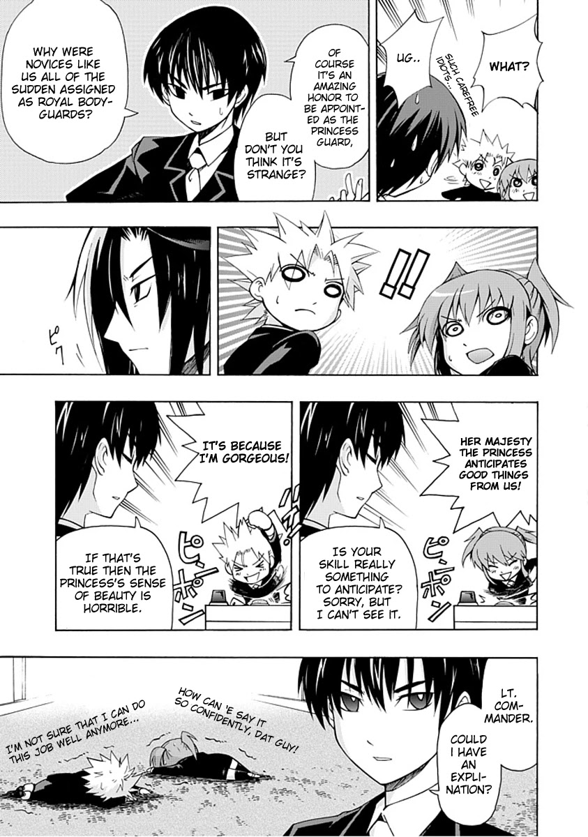 Amanoiwato Hime Chapter 1 - Page 14