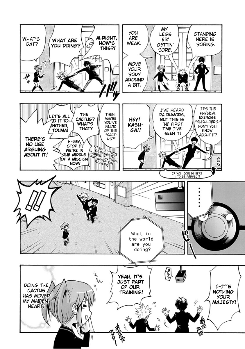Amanoiwato Hime Chapter 1 - Page 23