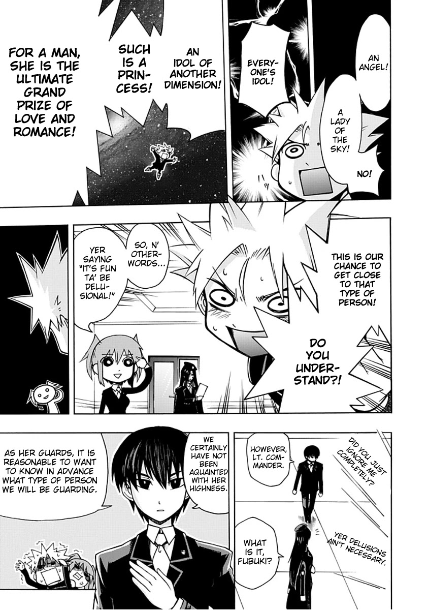 Amanoiwato Hime Chapter 1 - Page 6