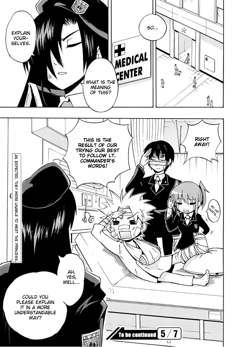 Amanoiwato Hime Chapter 2 - Page 24