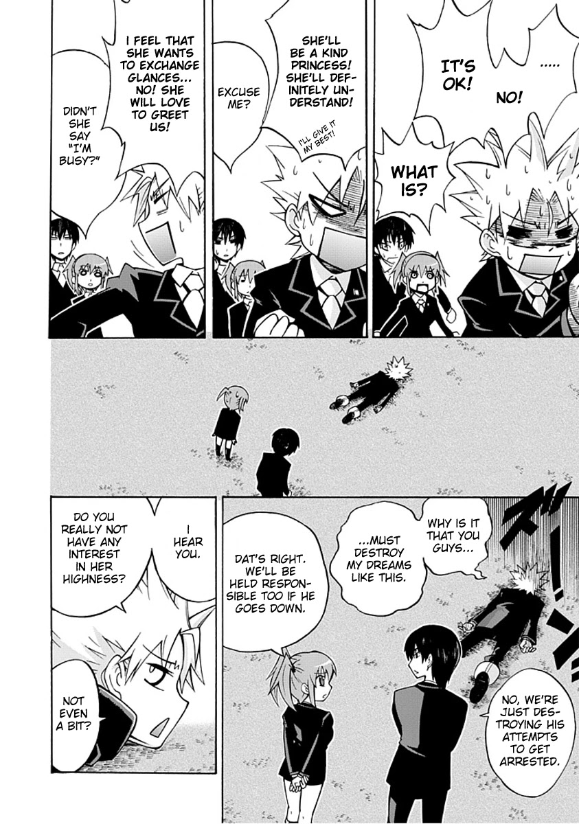 Amanoiwato Hime Chapter 2 - Page 7