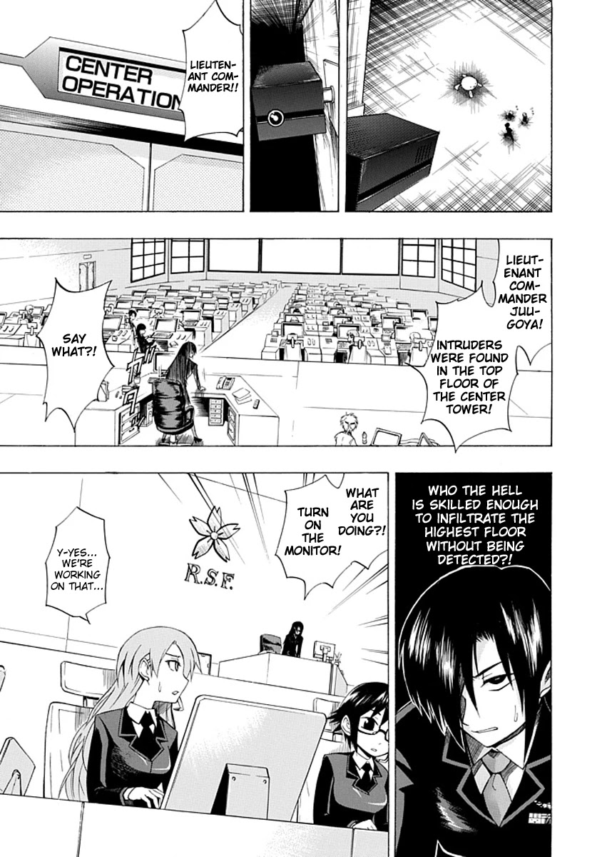 Amanoiwato Hime Chapter 3 - Page 17