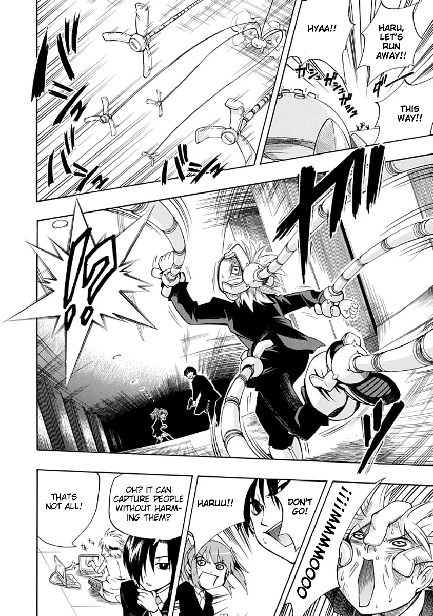 Amanoiwato Hime Chapter 3 - Page 24