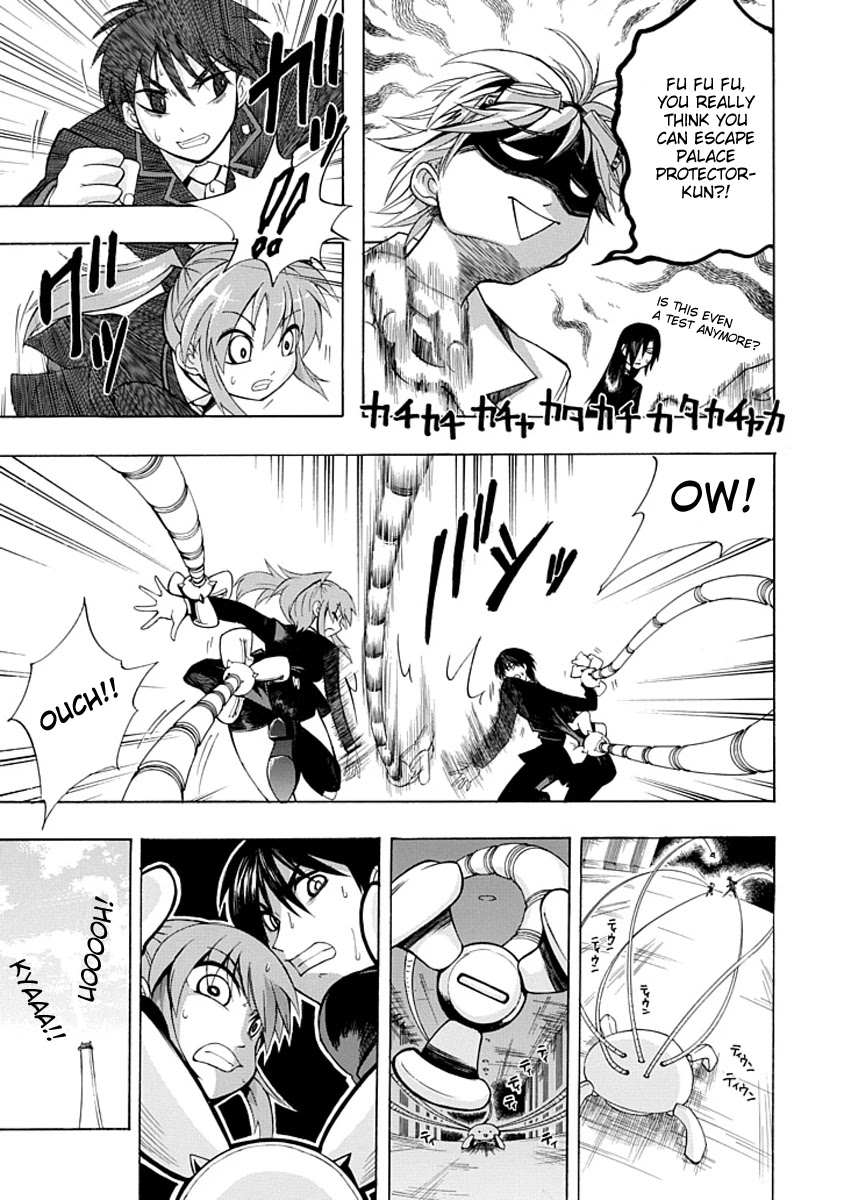 Amanoiwato Hime Chapter 3 - Page 27