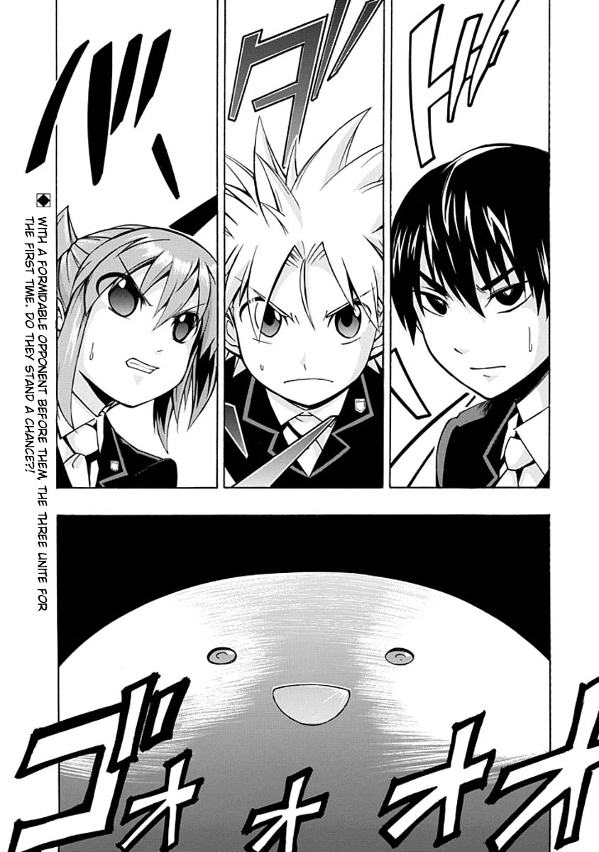 Amanoiwato Hime Chapter 4 - Page 1