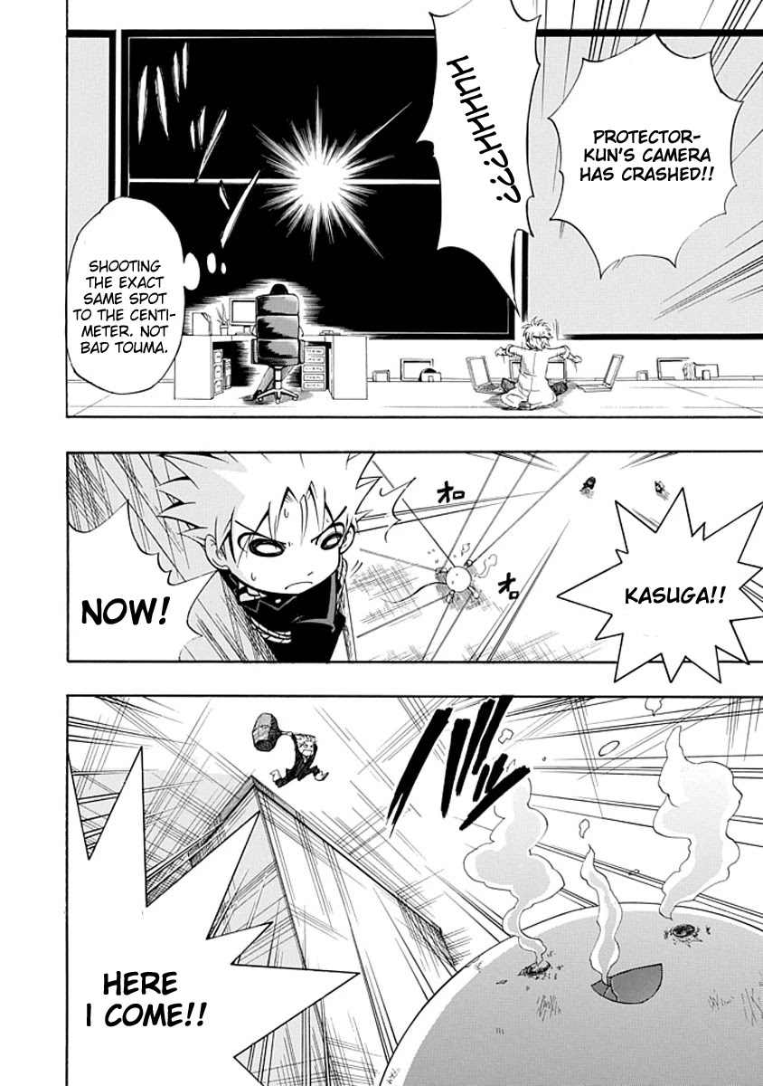 Amanoiwato Hime Chapter 4 - Page 12