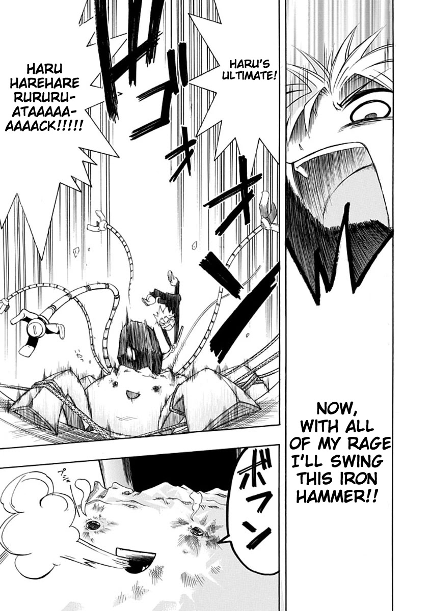 Amanoiwato Hime Chapter 4 - Page 13