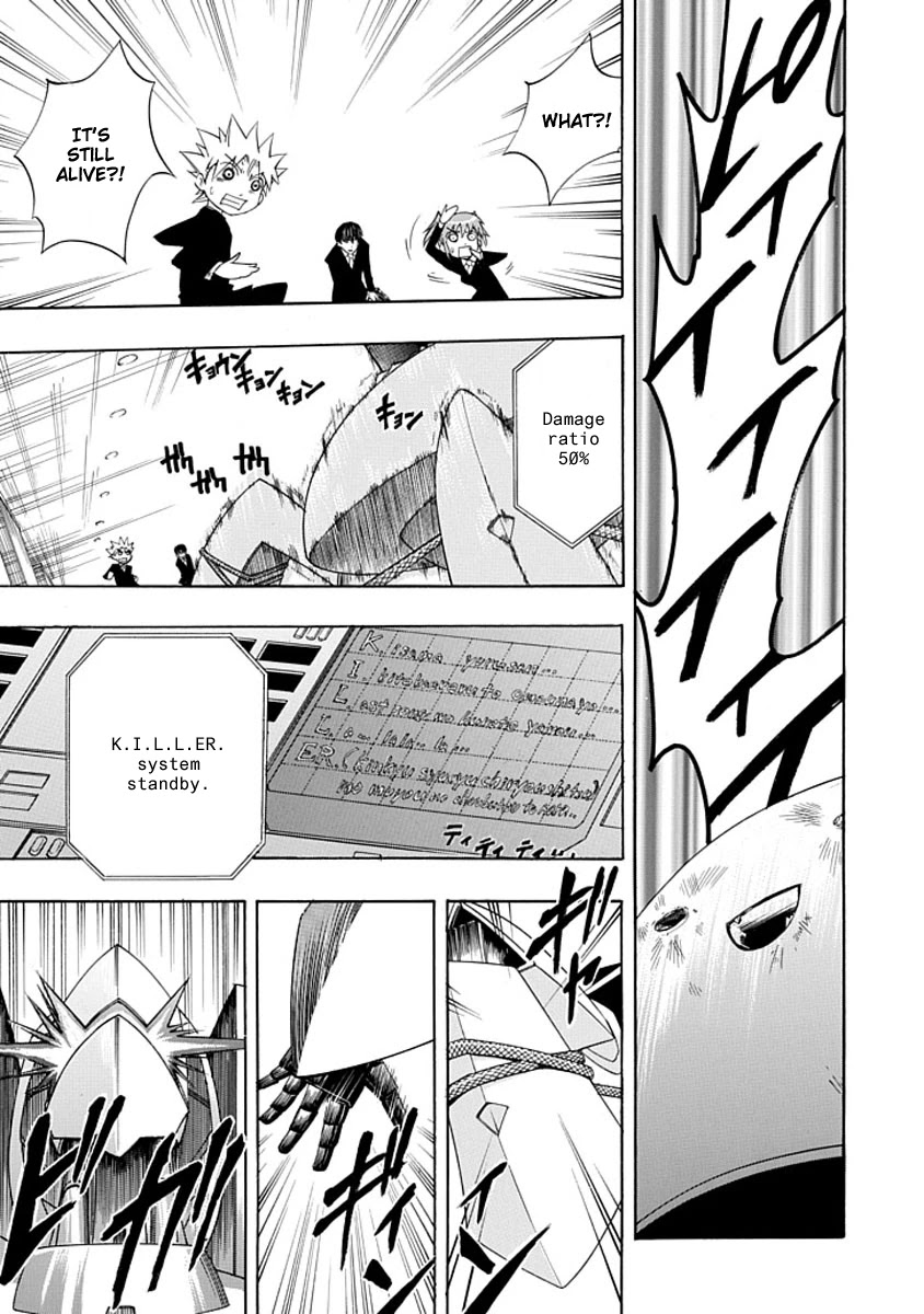 Amanoiwato Hime Chapter 4 - Page 15