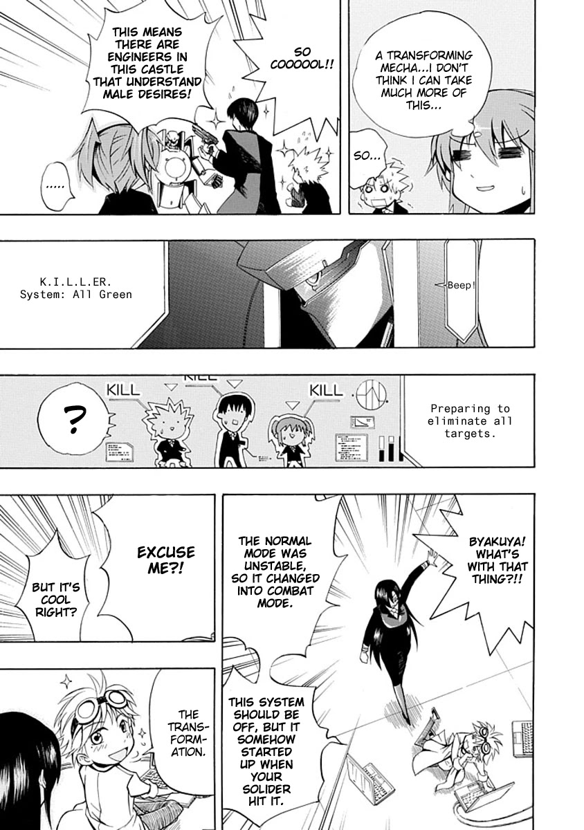 Amanoiwato Hime Chapter 4 - Page 17