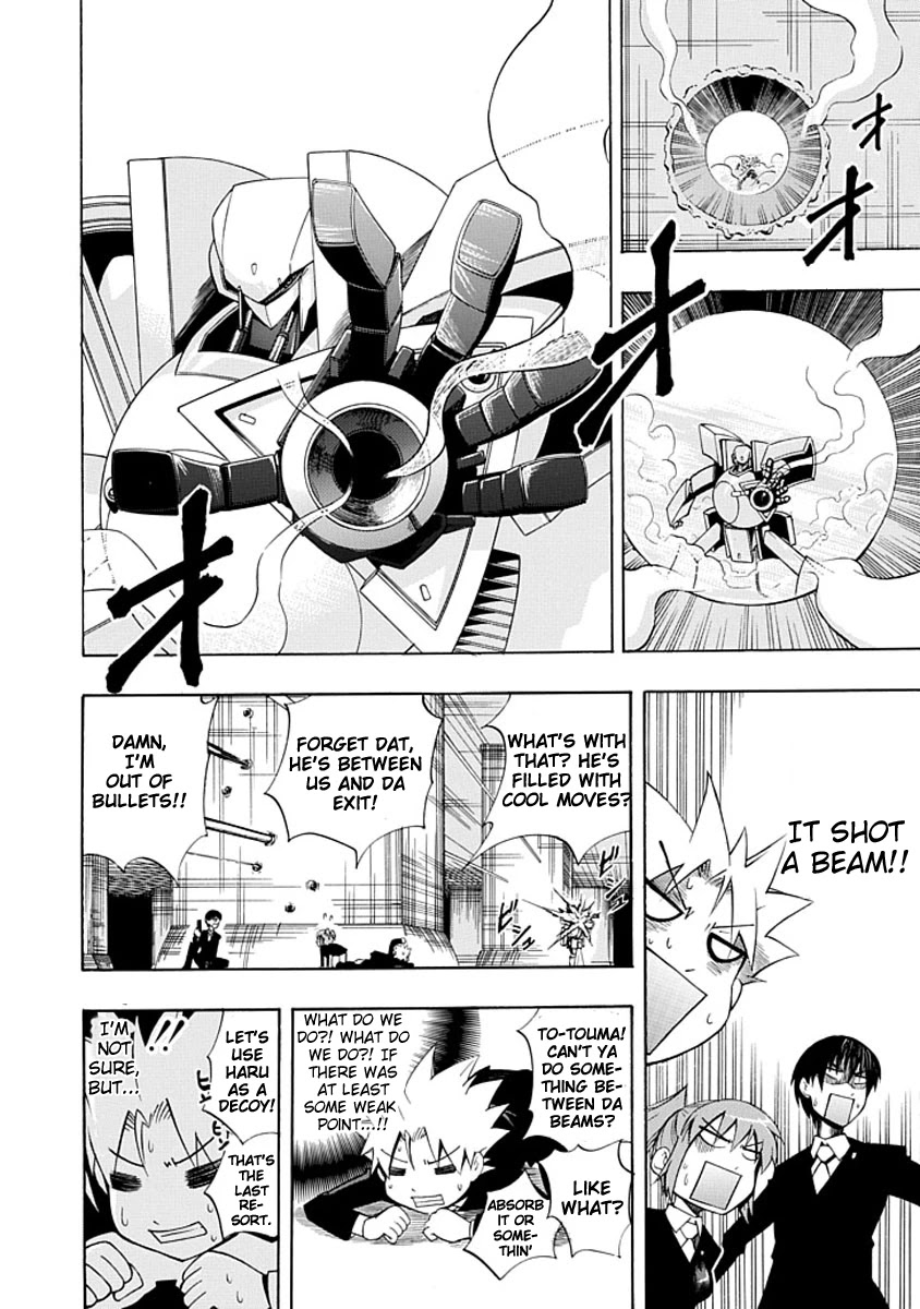 Amanoiwato Hime Chapter 4 - Page 20