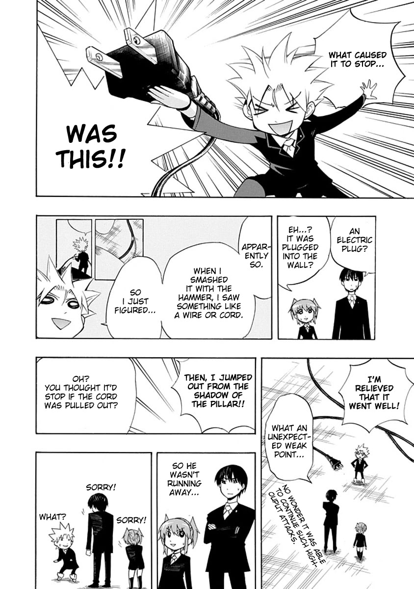 Amanoiwato Hime Chapter 4 - Page 26