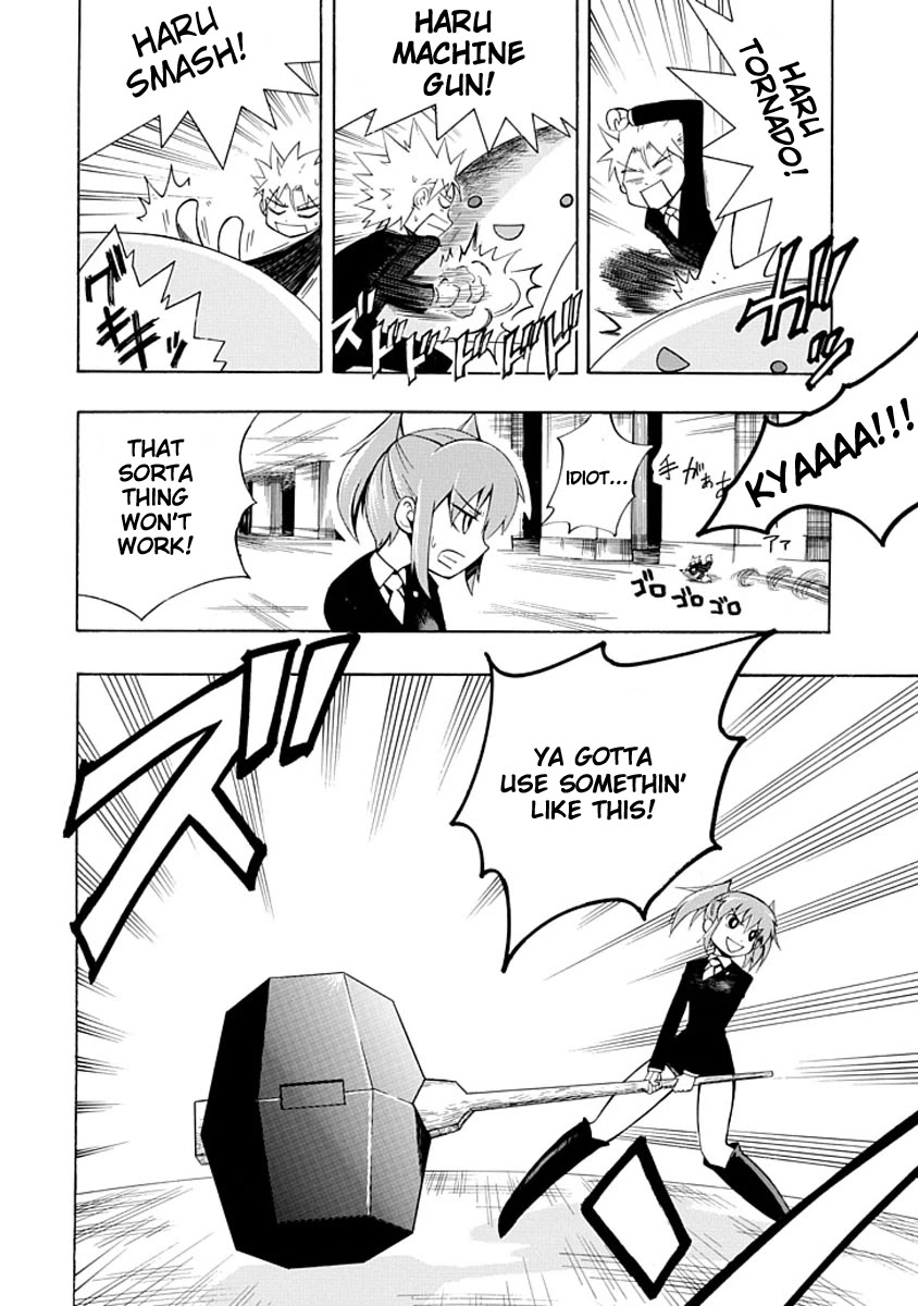 Amanoiwato Hime Chapter 4 - Page 4