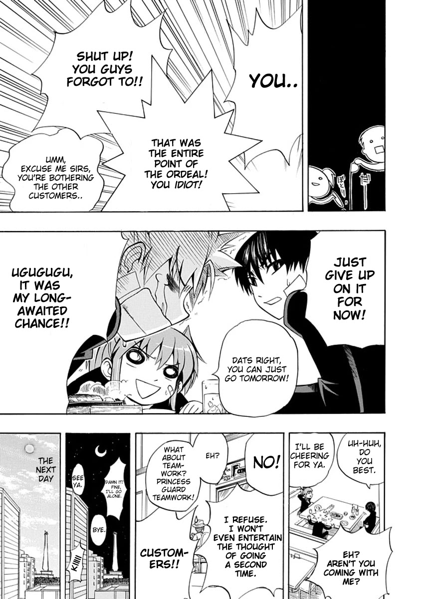 Amanoiwato Hime Chapter 4 - Page 33