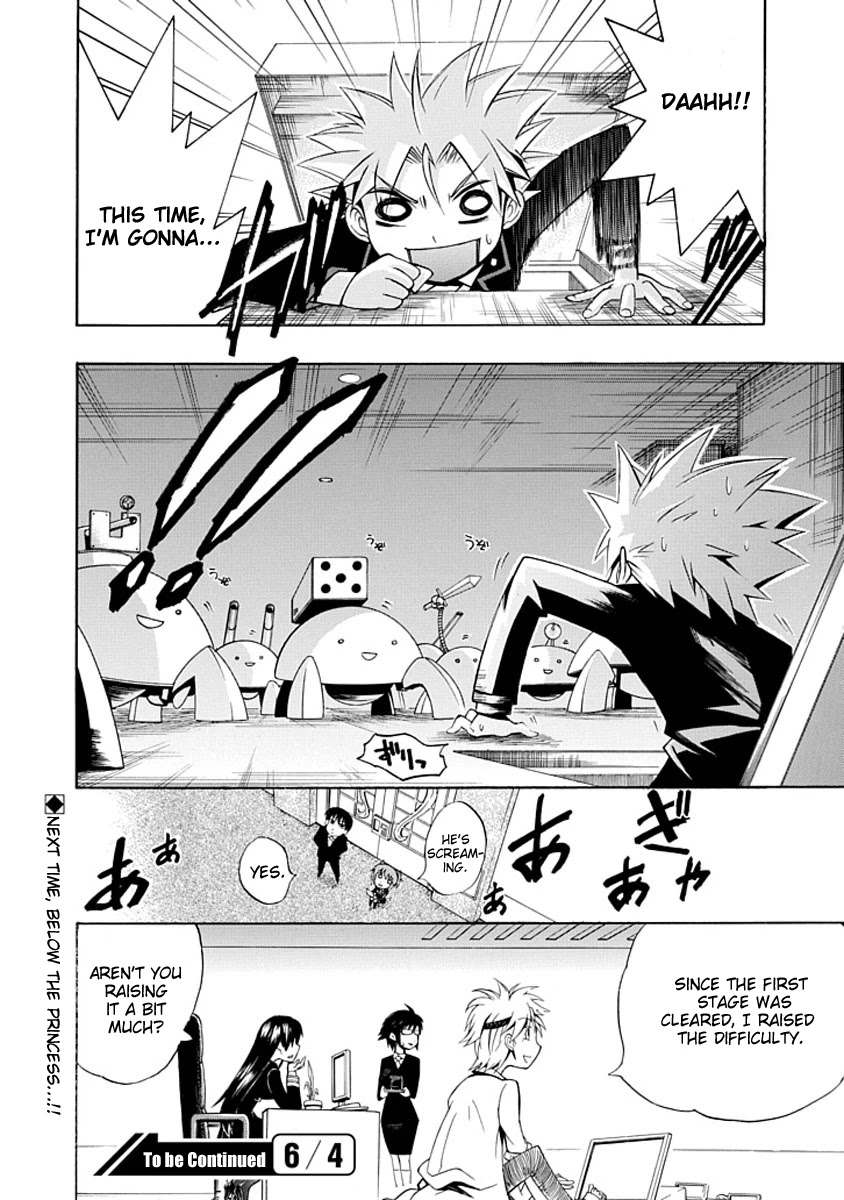 Amanoiwato Hime Chapter 4 - Page 34