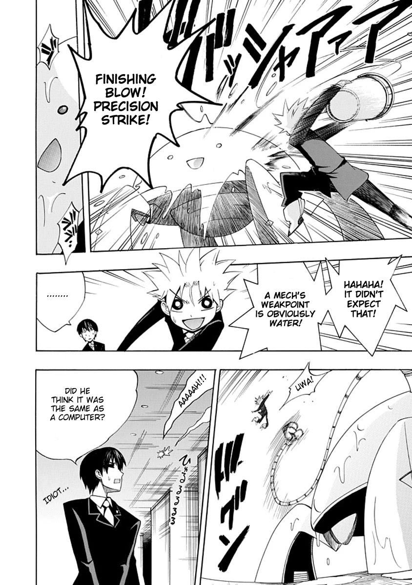 Amanoiwato Hime Chapter 4 - Page 6