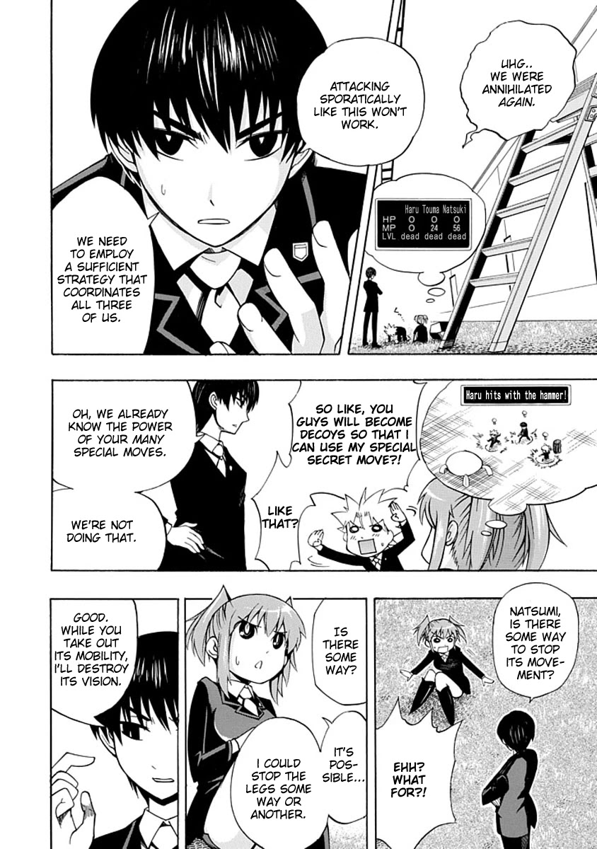 Amanoiwato Hime Chapter 4 - Page 8