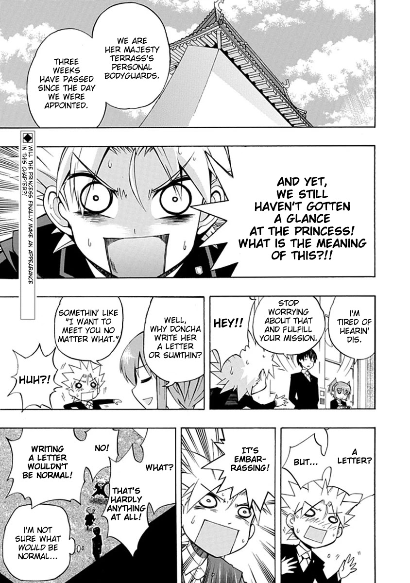 Amanoiwato Hime Chapter 5 - Page 1