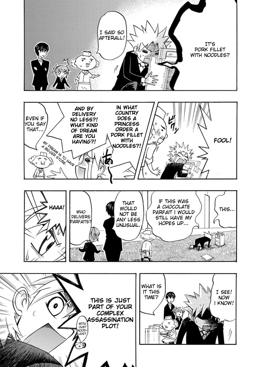 Amanoiwato Hime Chapter 5 - Page 11