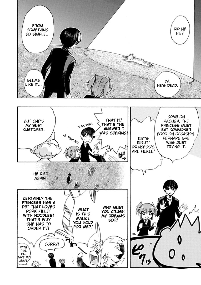 Amanoiwato Hime Chapter 5 - Page 14