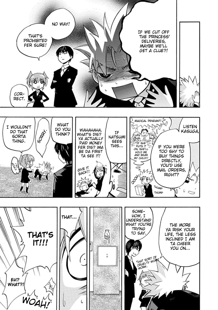 Amanoiwato Hime Chapter 5 - Page 17
