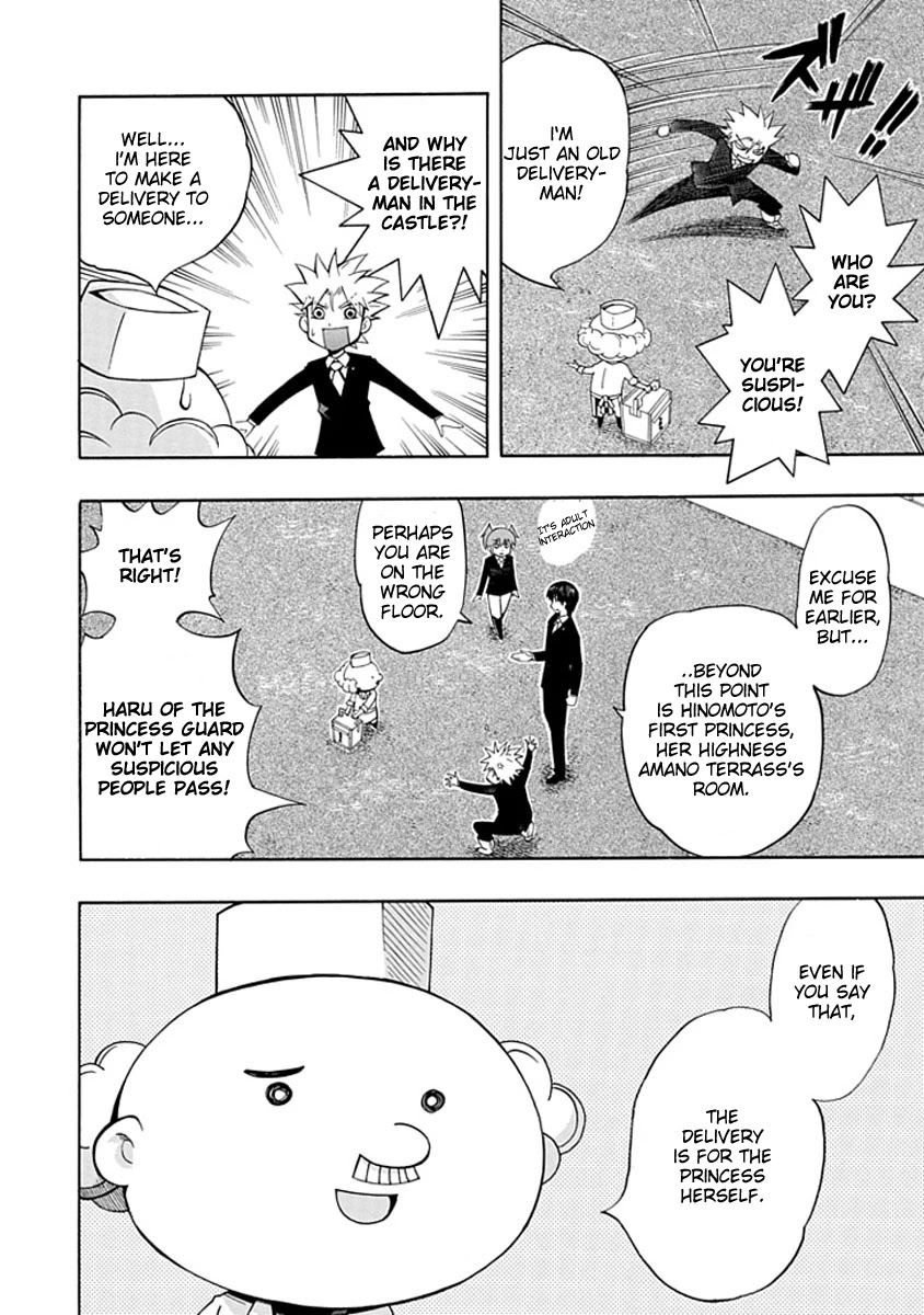 Amanoiwato Hime Chapter 5 - Page 6