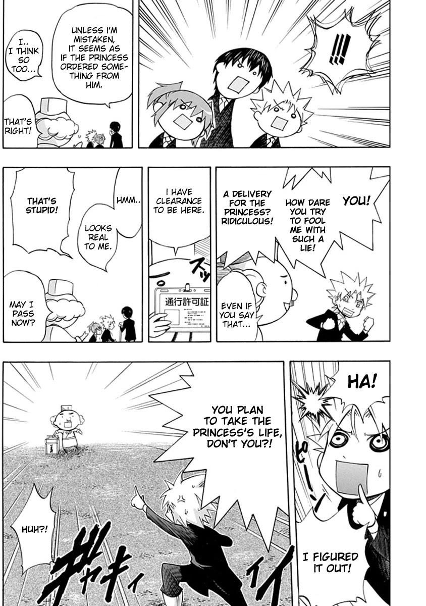 Amanoiwato Hime Chapter 5 - Page 7