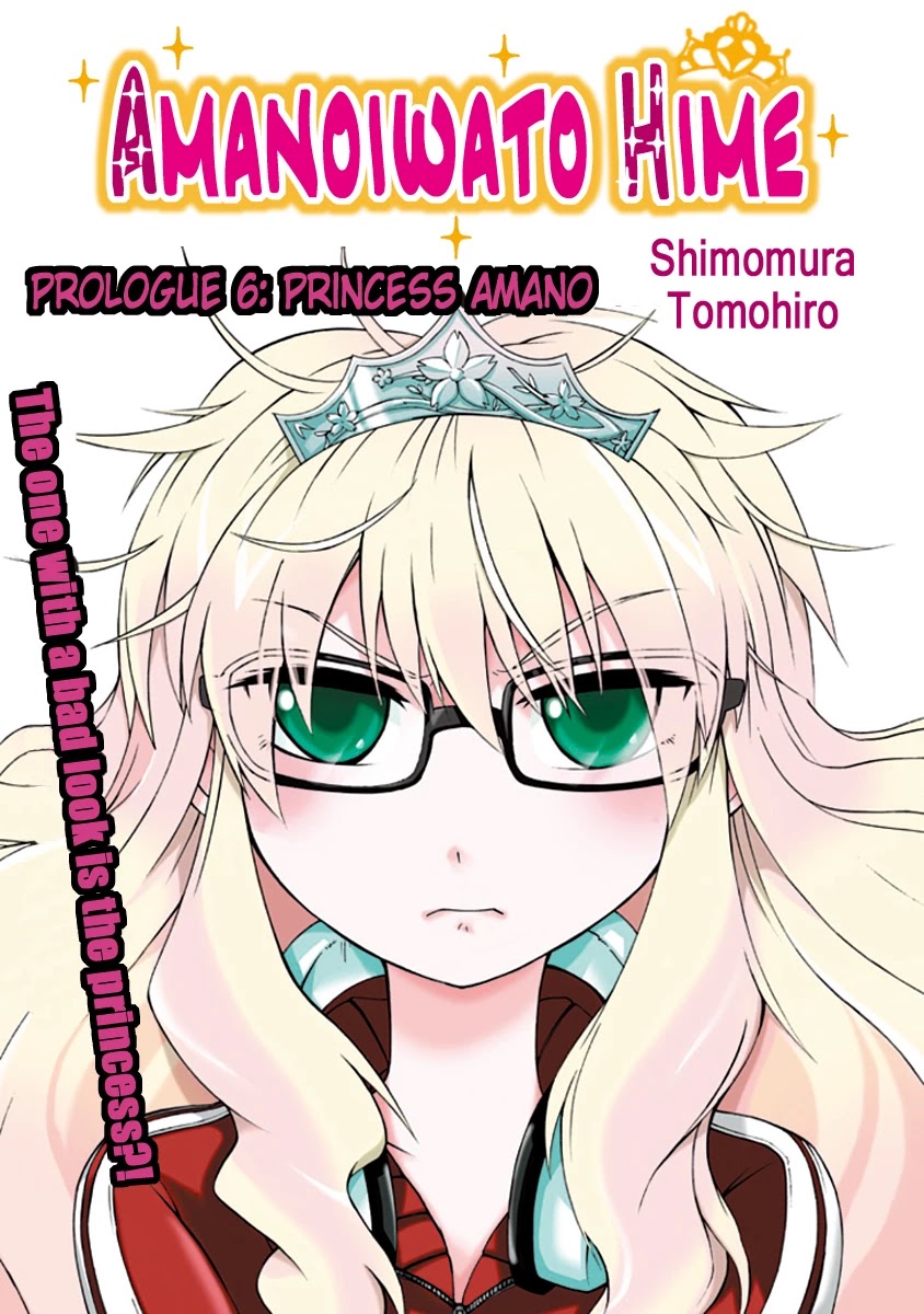 Amanoiwato Hime Chapter 6 - Page 1