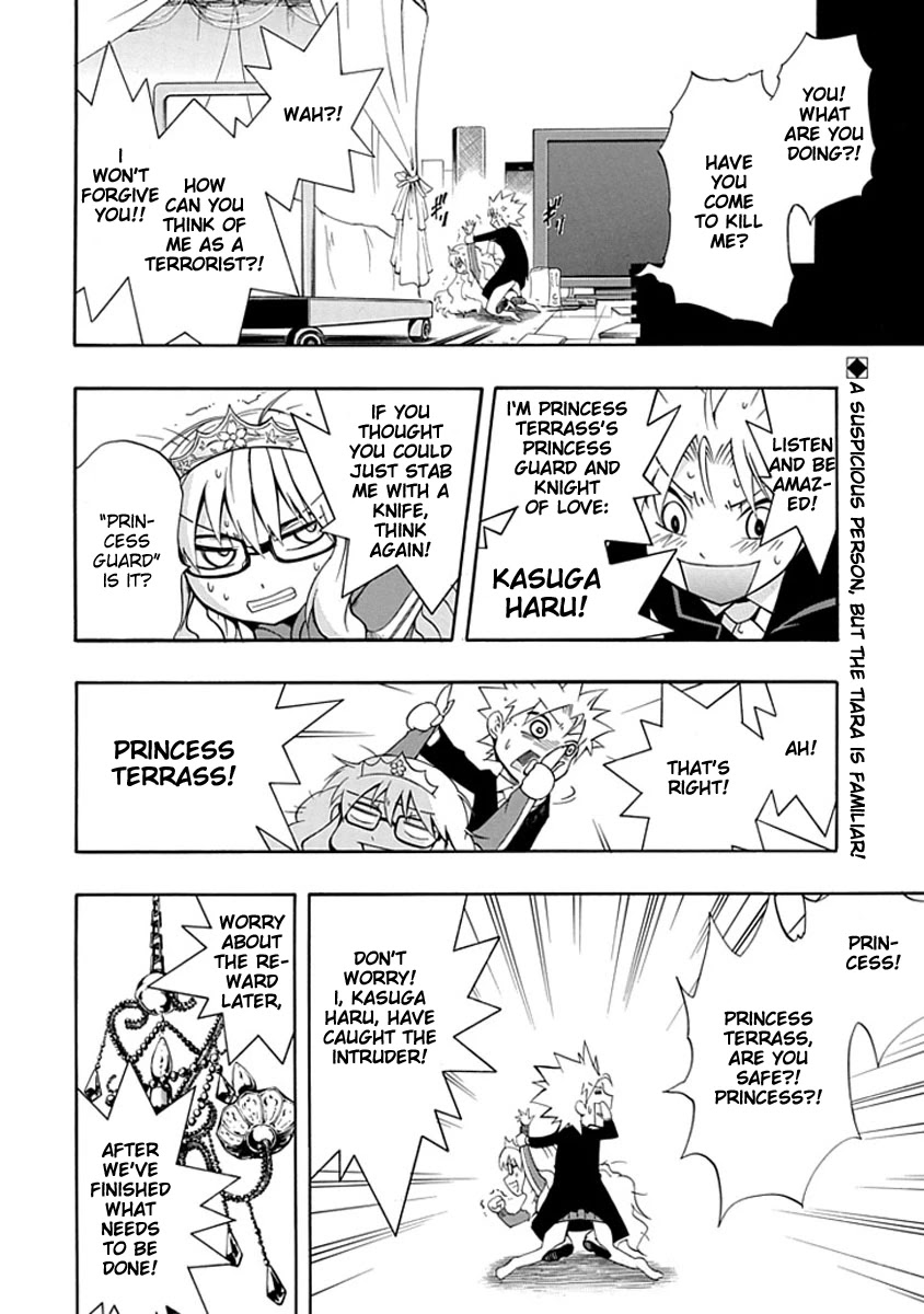 Amanoiwato Hime Chapter 6 - Page 2