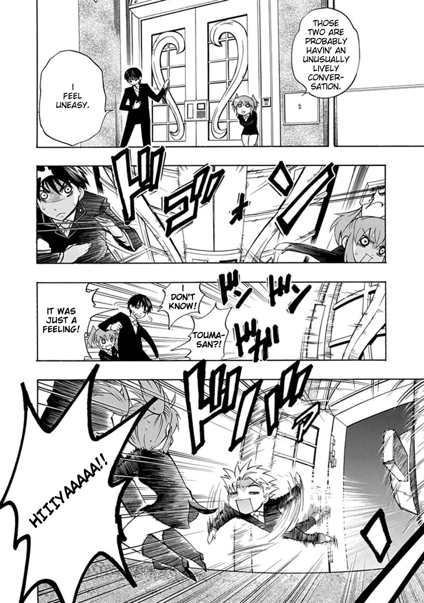 Amanoiwato Hime Chapter 6 - Page 14