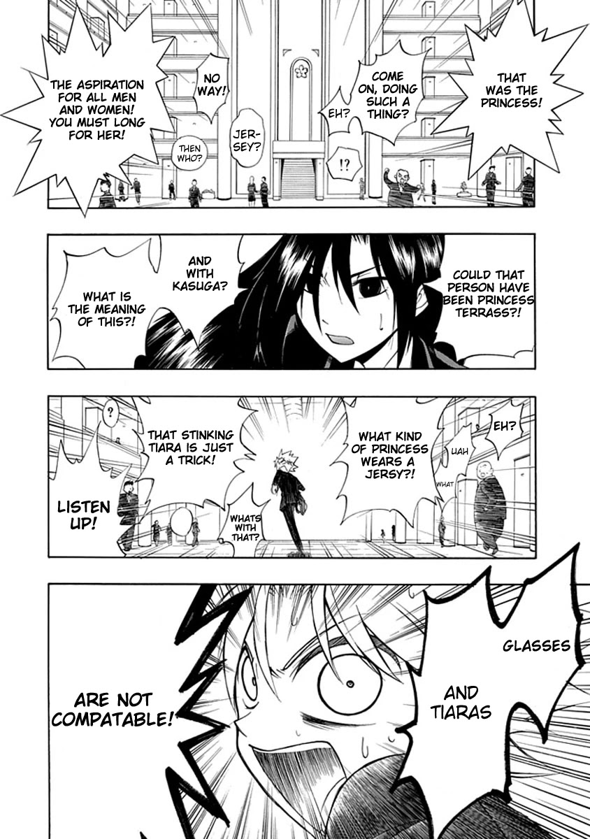 Amanoiwato Hime Chapter 6 - Page 18