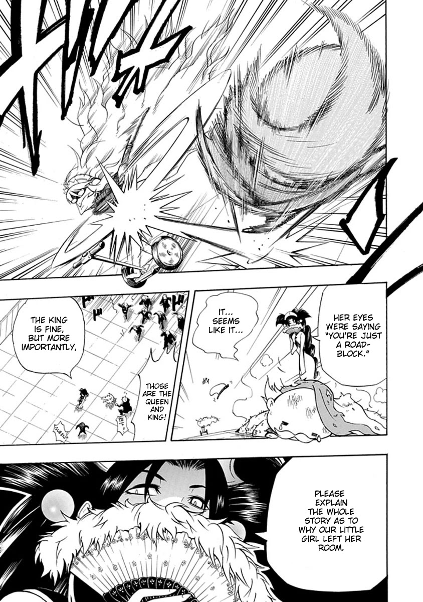 Amanoiwato Hime Chapter 6 - Page 25
