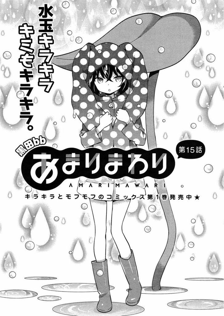 Amari Mawari Chapter 15 - Page 3