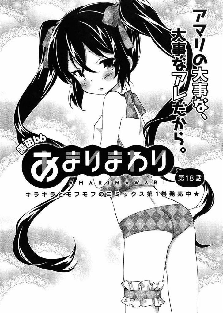 Amari Mawari Chapter 18 - Page 4