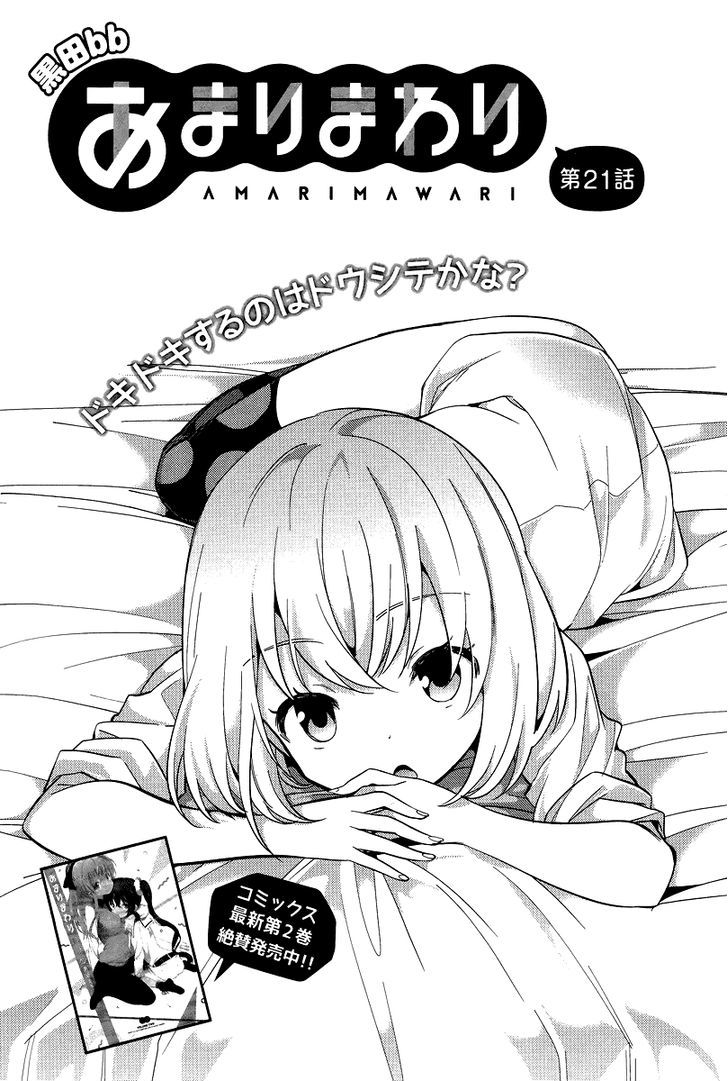 Amari Mawari Chapter 21 - Page 4